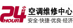 澄城24小时空调维修服务中心